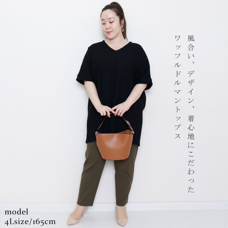 大きいサイズ レディース トップス カットソー Vネックドルマンワッフルカットソー ロングトップス 半袖トップス 半袖 Vネック ワッフル ドルマン ロング ストレッチ コクーン UV UVカット 紫外線 春新作 春 夏 3L 4L 5L ブラック 黒 ホワイト 白 杢グレー ゴールドジャパン thumbnail 3