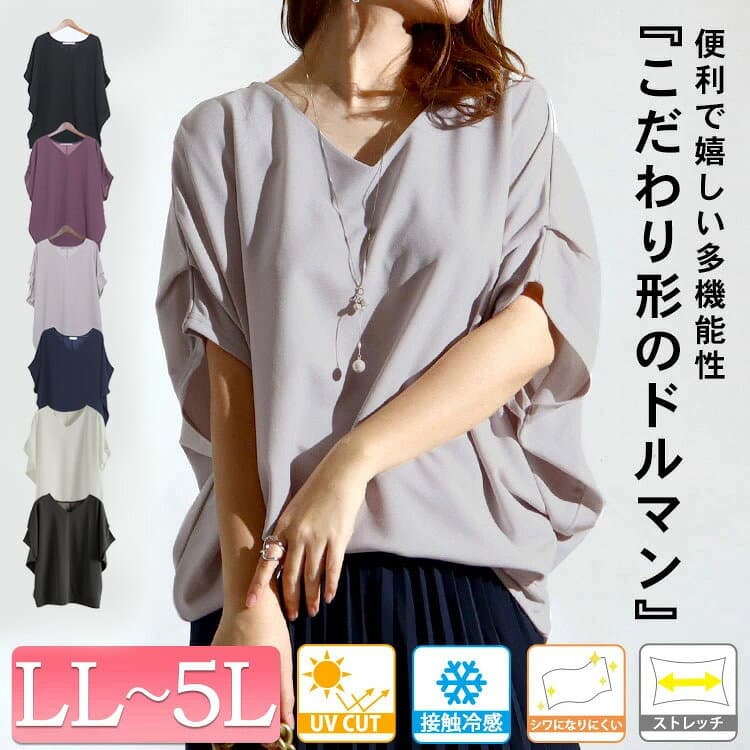 大きいサイズ レディース トップス Tシャツ カットソー 接触冷感＆UVカット肩タックドルマンプルオーバー 半袖トップス 半袖 接触冷感 UVカット タック ドルマン Vネック ストレッチ 春新作 春服 夏服 LL 2L 3L 4L 5L ブラック 黒 グレー パープル ネイビー ゴールドジャパン thumbnail 2