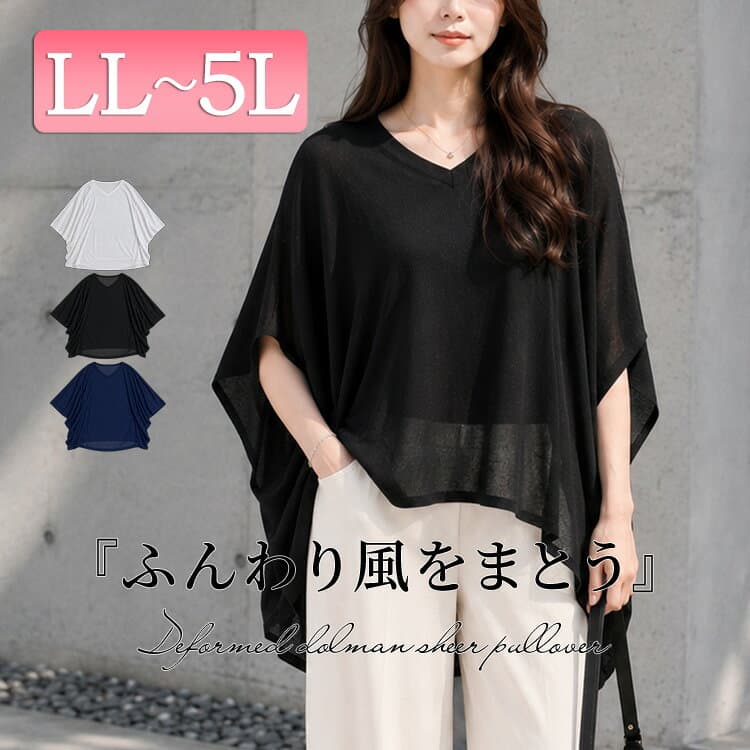 大きいサイズ レディース トップス Tシャツ カットソー 変形ドルマンシアープルオーバー 半袖トップス 半袖 5分袖 シアー 透け感 ドルマン 変形 アシメ ドレープ ストレッチ 伸縮 春新作 春服 夏服 LL 2L 3L 4L 5L ブラック 黒 オフホワイト 白 ネイビー ゴールドジャパン thumbnail 2