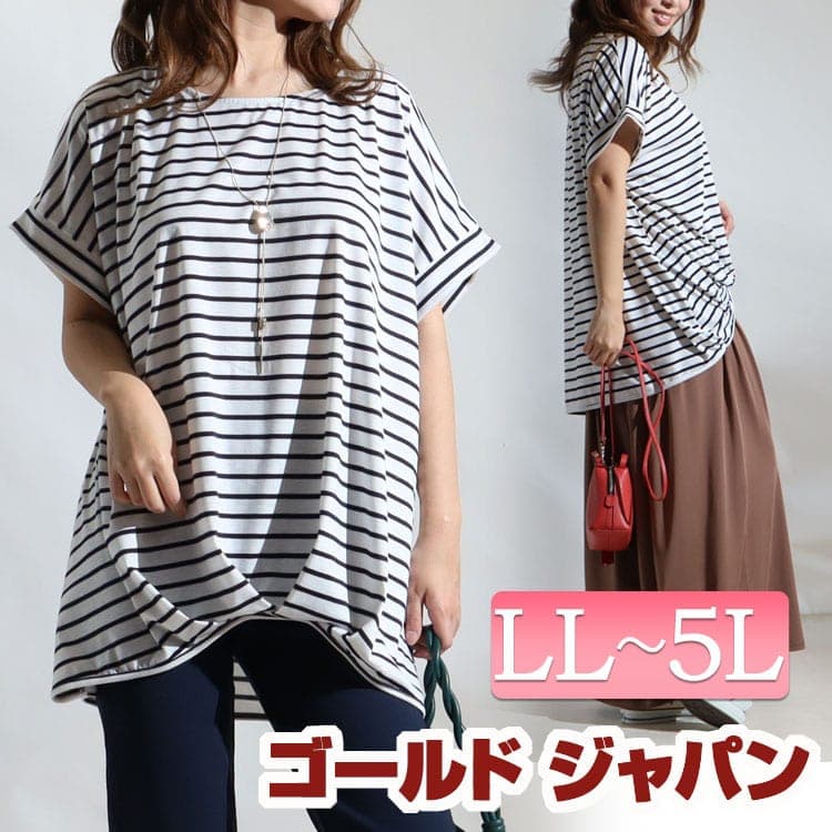 大きいサイズ レディース トップス Tシャツ カットソー 裾タックボーダー柄カットソー 半袖トップス ボーダートップス 半袖 ボーダー 柄服 タック ロング 裾タック ストレッチ クルーネック ドルマン ルーム 春新作 春服 夏服 LL 2L 3L 4L 5L ネイビー 【メール便可】