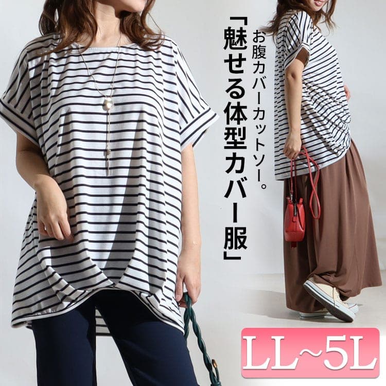 大きいサイズ レディース トップス Tシャツ カットソー 裾タックボーダー柄カットソー 半袖トップス ボーダートップス 半袖 ボーダー 柄服 タック ロング 裾タック ストレッチ クルーネック ドルマン ルーム 春新作 春服 夏服 LL 2L 3L 4L 5L ネイビー 【メール便可】 thumbnail 2
