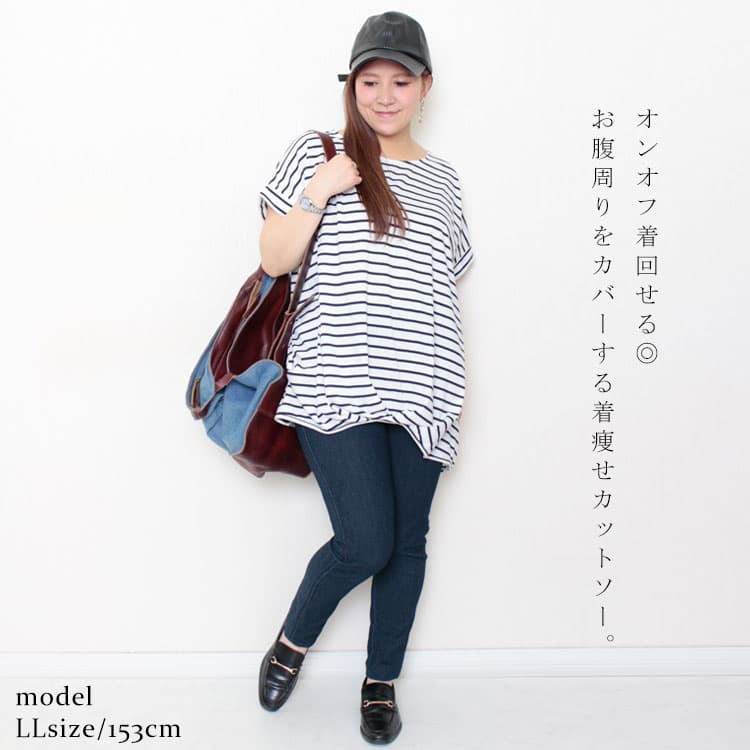 大きいサイズ レディース トップス Tシャツ カットソー 裾タックボーダー柄カットソー 半袖トップス ボーダートップス 半袖 ボーダー 柄服 タック ロング 裾タック ストレッチ クルーネック ドルマン ルーム 春新作 春服 夏服 LL 2L 3L 4L 5L ネイビー 【メール便可】 thumbnail 3
