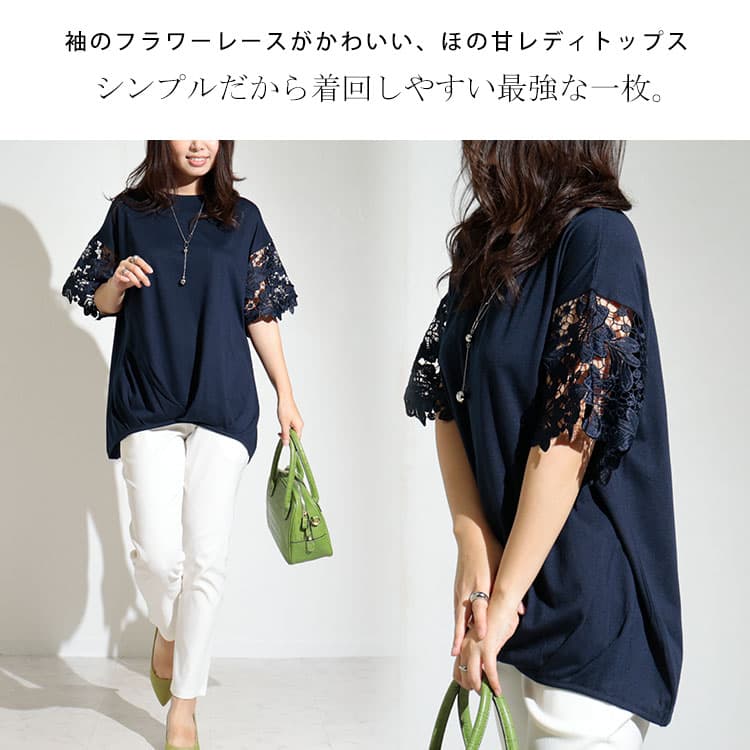 大きいサイズ レディース トップス Tシャツ カットソー 袖モチーフレース裾タックカットソー 半袖 レース クルーネック タック ロング ストレッチ 透け感 モチーフレース フレア袖 無地 夏新作 春服 夏服 LL 2L 3L 4L 5L ブラック 黒 ホワイト 白 ネイビ 【メール便可】 thumbnail 3