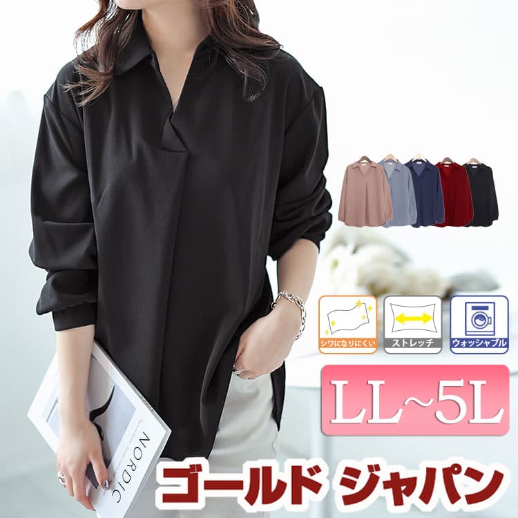 大きいサイズ レディース トップス ブラウス シャツ シワになりにくい襟付きスキッパーシャツ スキッパーシャツ 長袖 ストレッチ シワになりにくい タック 通勤 オフィス 秋新作 春服 秋服 LL 2L 3L 4L 5L ブラック 黒 ワイン ベージュ ブルー ネイビー ゴールドジャパン