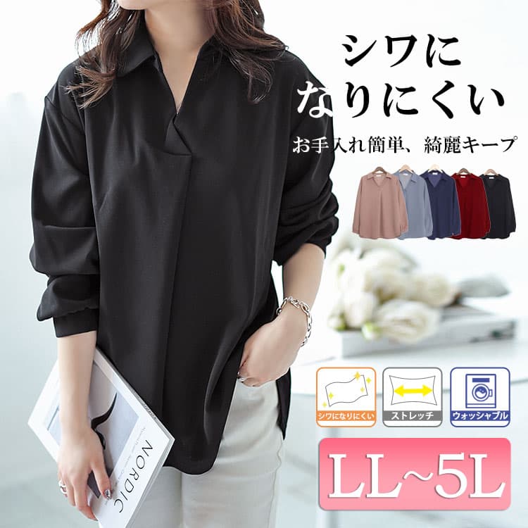 大きいサイズ レディース トップス ブラウス シャツ シワになりにくい襟付きスキッパーシャツ スキッパーシャツ 長袖 ストレッチ シワになりにくい タック 通勤 オフィス 秋新作 春服 秋服 LL 2L 3L 4L 5L ブラック 黒 ワイン ベージュ ブルー ネイビー ゴールドジャパン thumbnail 2