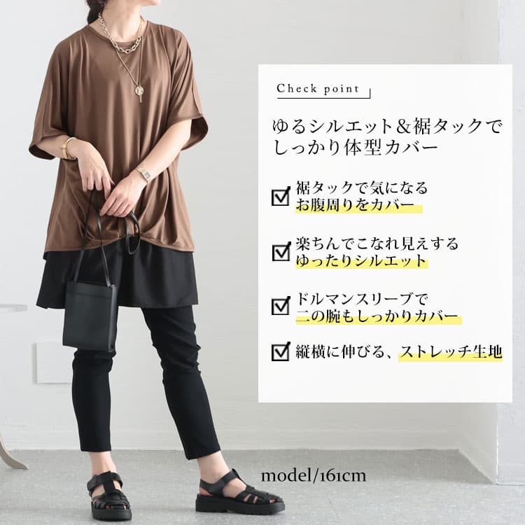 大きいサイズ レディース トップス Tシャツ カットソー とろみプルオーバー 半袖 5分袖 タック 裾タック 接触冷感 UVカット クルーネック ストレッチ 無地 春新作 春服 夏服 LL 2L 3L 4L 5L ブラック 黒 モカ パープル ネイビー ゴールドジャパン thumbnail 3