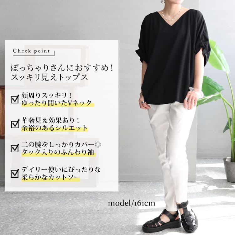 大きいサイズ レディース トップス カットソー Tシャツ 袖タックプルオーバー Vネック 半袖 5分袖 袖タック タック バルーン ドルマン 無地 ストレッチ 伸縮 通勤 オフィス 春新作 春服 夏服 LL 2L 3L 4L 5L ブルー ネイビー パープル グレー ブラック 黒 ゴールドジャパン thumbnail 3
