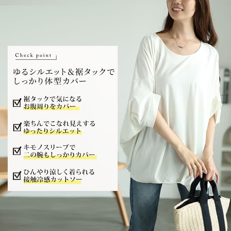 大きいサイズ レディース トップス カットソー Tシャツ 接触冷感フロントタックカットソー 接触冷感 冷感 涼しい 5分袖 半袖 ドルマン クルーネック タック バルーン 通勤 春新作 春服 秋服 夏服 LL 2L 3L 4L 5L ホワイト 白 ブラック 黒 ミント ネイビ 【メール便可】 thumbnail 3
