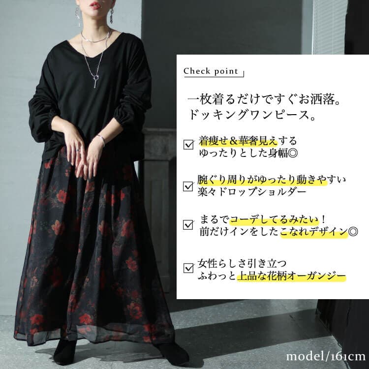 大きいサイズ レディース ワンピース オーガンジー花柄Vネックドッキングワンピース ワンピ ロングワンピース 長袖ワンピース ロング 長袖 ドッキング ドルマン 花柄 フレア Vネック ブラウジング 伸縮 秋新作 秋服 春服 LL 2L 3L 4L 5L ブラック 黒 ブルー ゴールドジャパン thumbnail 3