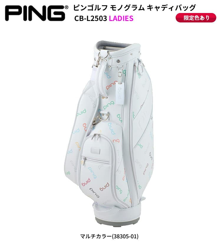 (即納)(ポイント10倍)【限定カラーあり！】ピンゴルフ モノグラム キャディバッグ CB-L2503 (8.5インチ 3.4kg) レディース 2026年モデル thumbnail 2
