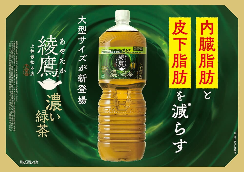 【20%OFF！クーポン対象 10/9 01:59まで】コカ・コーラ 選べる よりどり 綾鷹 爽健美茶 やかんの麦茶 煌(ファン) 2L ペットボトル 6本入り×2ケース 2000ml【送料無料】 thumbnail 2
