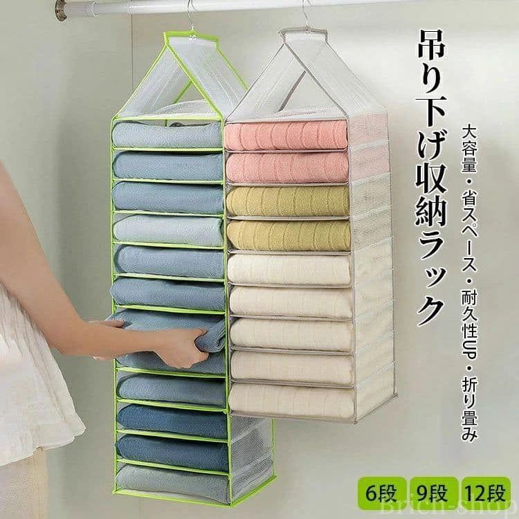 吊下収納 洗濯OK 6912段 衣類収納 型崩防止 吊下収納袋 大容量 省 折畳 送料無料