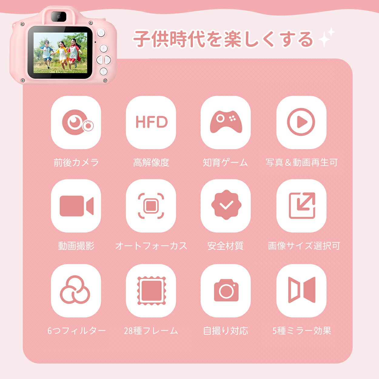 ＼コスパ最強！年間ランキング受賞★日本正規品 4800万高画質 スマホ転送／ 子供用 カメラ デジタルカメラ 1080p録画 32GB キッズカメラ トイカメラ おもちゃ 男の子 女の子 プレゼント 2歳 3歳 4歳 5歳 キッズ 知育玩具 子供 誕生日プレゼント クリスマス プレゼント ギフト thumbnail 2