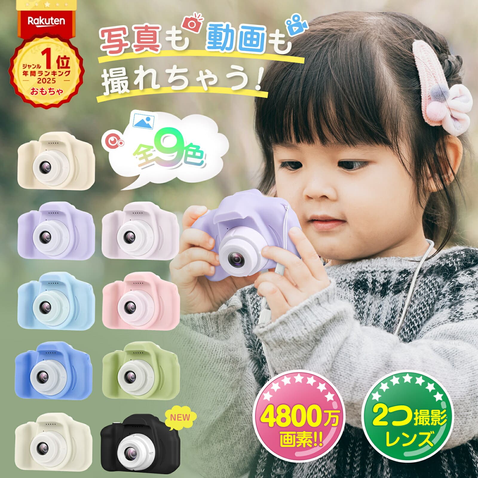 ＼コスパ最強！年間ランキング受賞★日本正規品 4800万高画質 スマホ転送／ 子供用 カメラ デジタルカメラ 1080p録画 32GB キッズカメラ トイカメラ おもちゃ 男の子 女の子 プレゼント 2歳 3歳 4歳 5歳 キッズ 知育玩具 子供 誕生日プレゼント クリスマス プレゼント ギフト