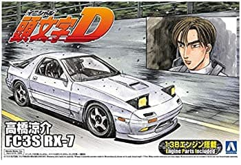 【中古】青島文化教材社 頭文字D No.03 高橋涼介 FC3S RX-7 プラモデル