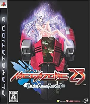 【中古】（非常に良い）メガゾーン23 青いガーランド(通常版) - PS3