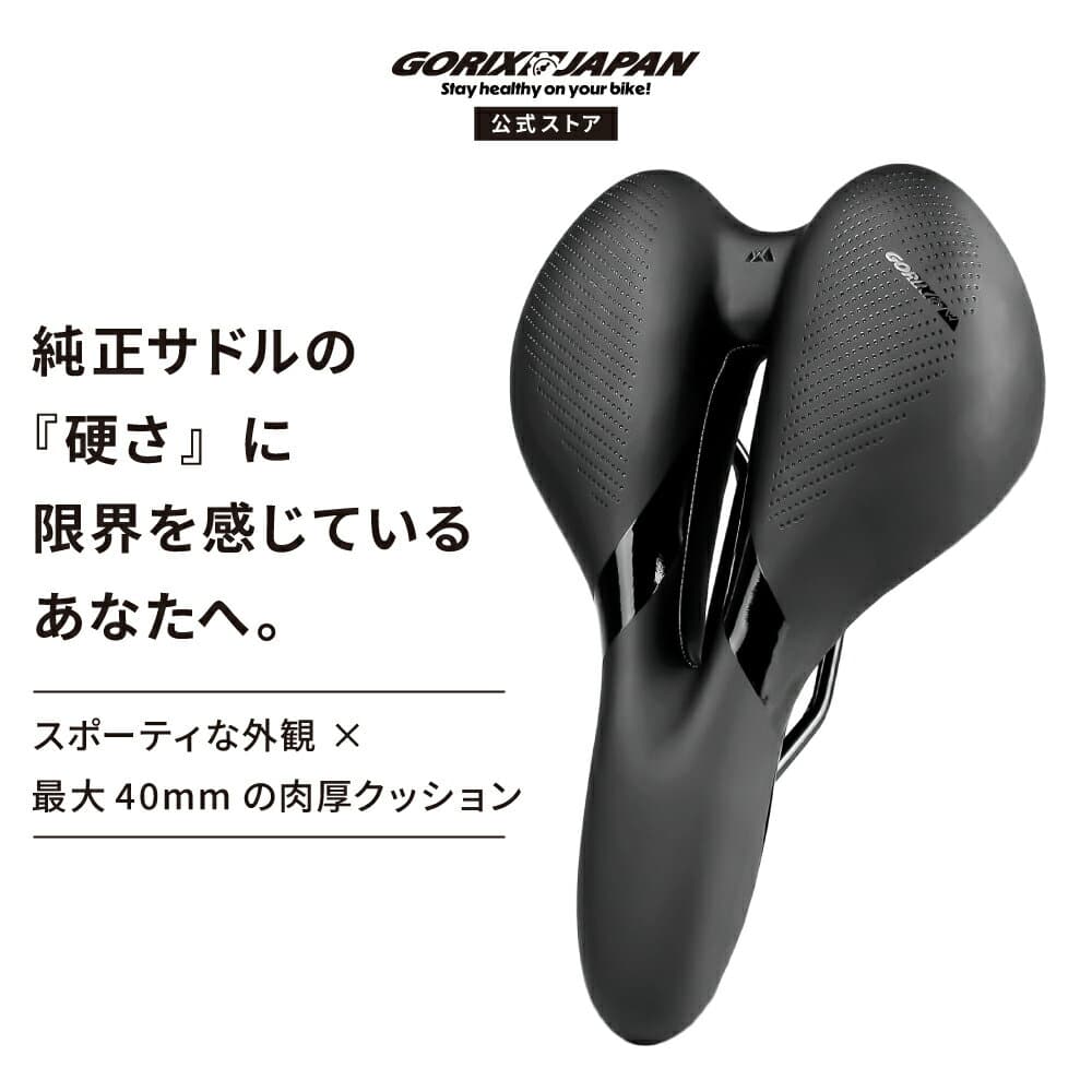 【送料無料】ゴリックス 自転車サドル ロードバイク 痛くない 肉厚 クッション 穴あき 撥水 滑り止め 高反発 ワイド スポーツサドル GORIX (ADV-Max068)