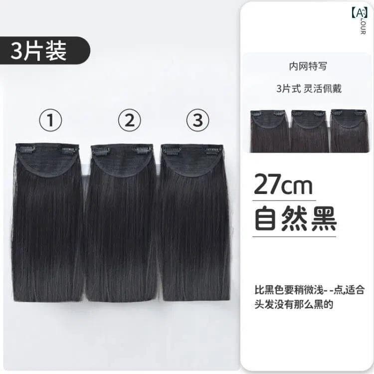 エクステ レディース ショート ボブ ストレート ワンレン シールタイプ 三枚セット 軽量 薄型 自然 増毛 シームレス 耐熱ファイバー 簡単装着 ナチュラルブラック ブラウン