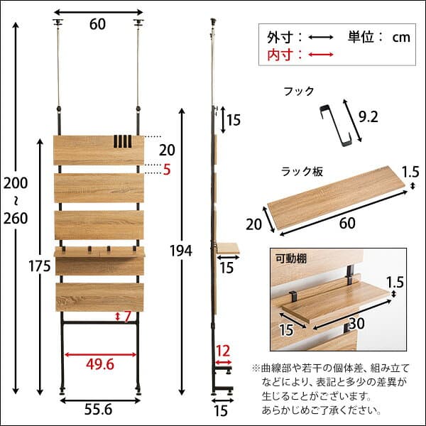 ＼最大10%引クーポン配布中／ ラック 壁面収納 つっぱり 突っ張り 突っ張り棚 パーテーション 棚 パーテーションラック ラダーラック ウォールシェルフ 壁面 幅60 収納棚 収納ラック おしゃれ インテリア ヴィンテージ シンプル 間仕切り 壁面ラック thumbnail 2