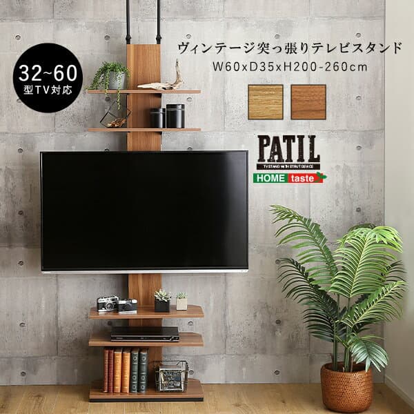 ＼最大2000円引クーポン★4日から／ テレビスタンド 突っ張り 壁掛け風 テレビ台 おしゃれ ハイタイプ 壁寄せ 壁掛け 壁面収納 テレビラック 高さ調整 収納棚 突っ張り式 60型対応 TVスタンド 32〜60 インチ オープン収納 スリム設計 つっぱり ディスプレイ 収納 突っ張り棚