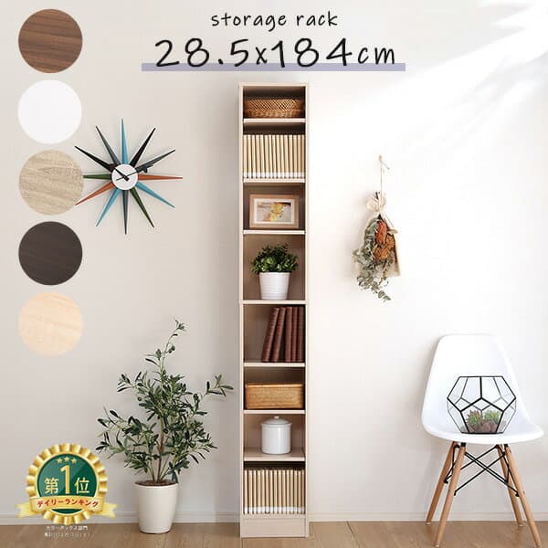 ＼最大2000円引クーポン★4日から／ 収納棚 スリム 幅約30cm 大容量 隙間収納 A4サイズ すきま収納 隙間ラック カラーボックス コミック収納 漫画収納 CD DVD ラック おしゃれ 収納ラック 棚 北欧 収納家具 家具通販のグランデ