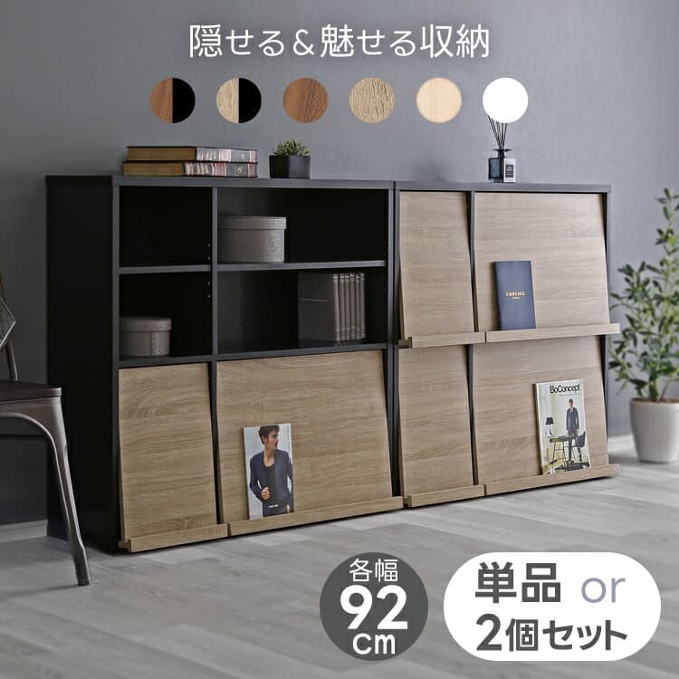 ＼最大2000円引クーポン★4日から／ 本棚 大容量 収納棚 単品 セット ディスプレイラック キャビネット オープンラック カウンター下 キッチン リビング 収納 シェルフ 棚 チェスト 扉付き 推し活収納 グッズ収納 ラック 見せる 雑誌 A4