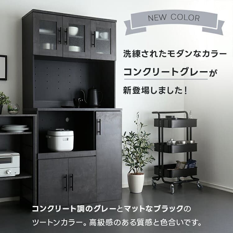 ＼最大10%引クーポン配布中！／ 食器棚 キッチン 収納 180cm 90cm幅 キッチンボード コンセント付 レンジ台 レンジボード 食器 ラック スライド チェスト 大容量 家具通販のグランデ 新生活 thumbnail 2