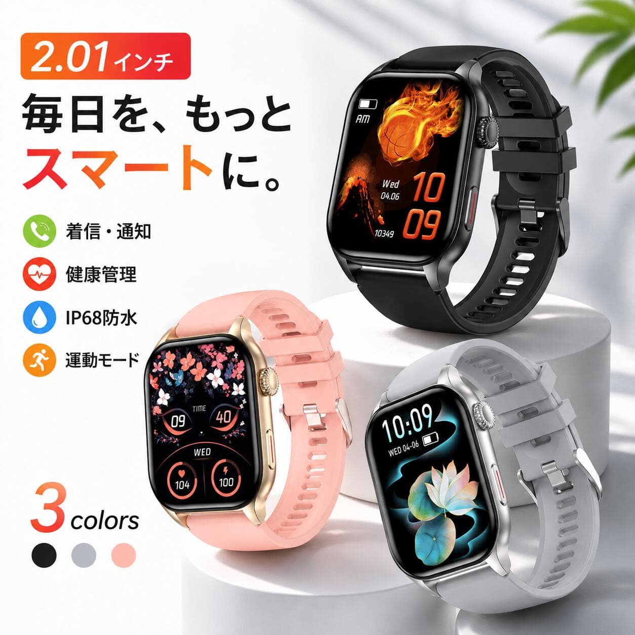 「マラソン限定35%OFFクーポン」スマートウォッチ 通話機能付き 2.01インチ 大画面 Bluetooth6.0 血中酸素レベル測定 活動量計 心拍計 睡眠管理 着信通知 LINE通知 IP67防水 腕時計 レディース メンズ 運動モード 歩数計 iPhone Android対応 GPS連携 プレゼント