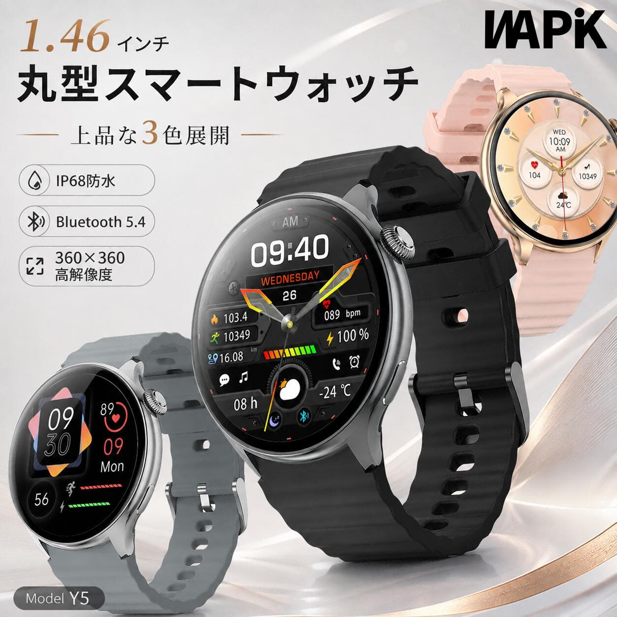 「マラソン限定35%OFFクーポン」スマートウォッチ 丸型 Bluetooth通話 1.46インチ 大画面 Bluetooth5.4 腕時計 レディース メンズ 活動量計 心拍計 睡眠管理 血中酸素レベル測定 健康管理 着信通知 LINE通知 IP68防水 運動モード 歩数計 iPhone Android対応 ギフト