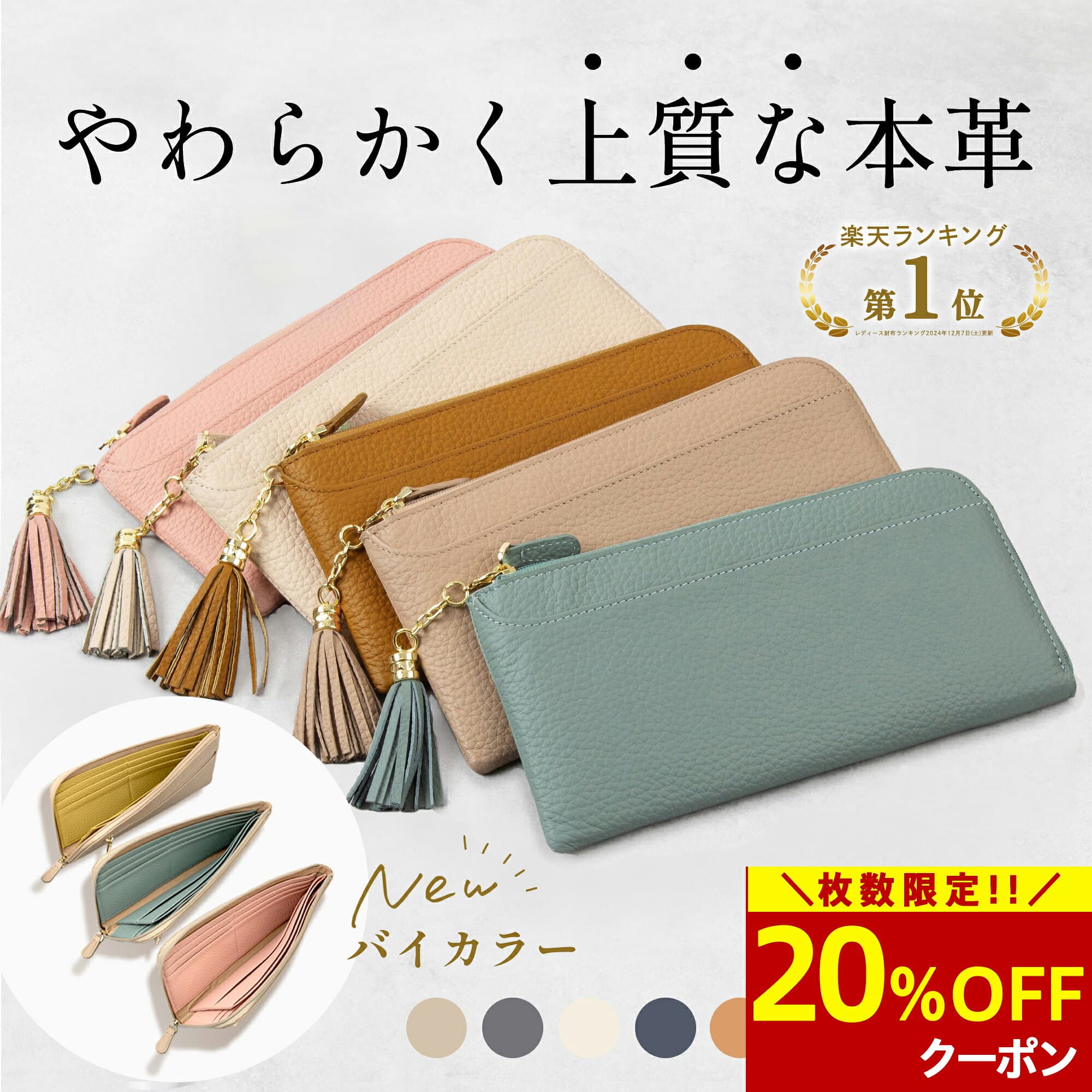 【20％OFFクーポン→2,788円〜！枚数限定!】 楽天1位★ ＼雑誌掲載／長財布 レディース 本革 財布 大容量 革 薄い 薄型長財布 使いやすい 小銭入れ L字ファスナー スキミング防止 薄型 長財布 スリム プレゼント ギフト おしゃれ 軽量 誕生日 — 1/3