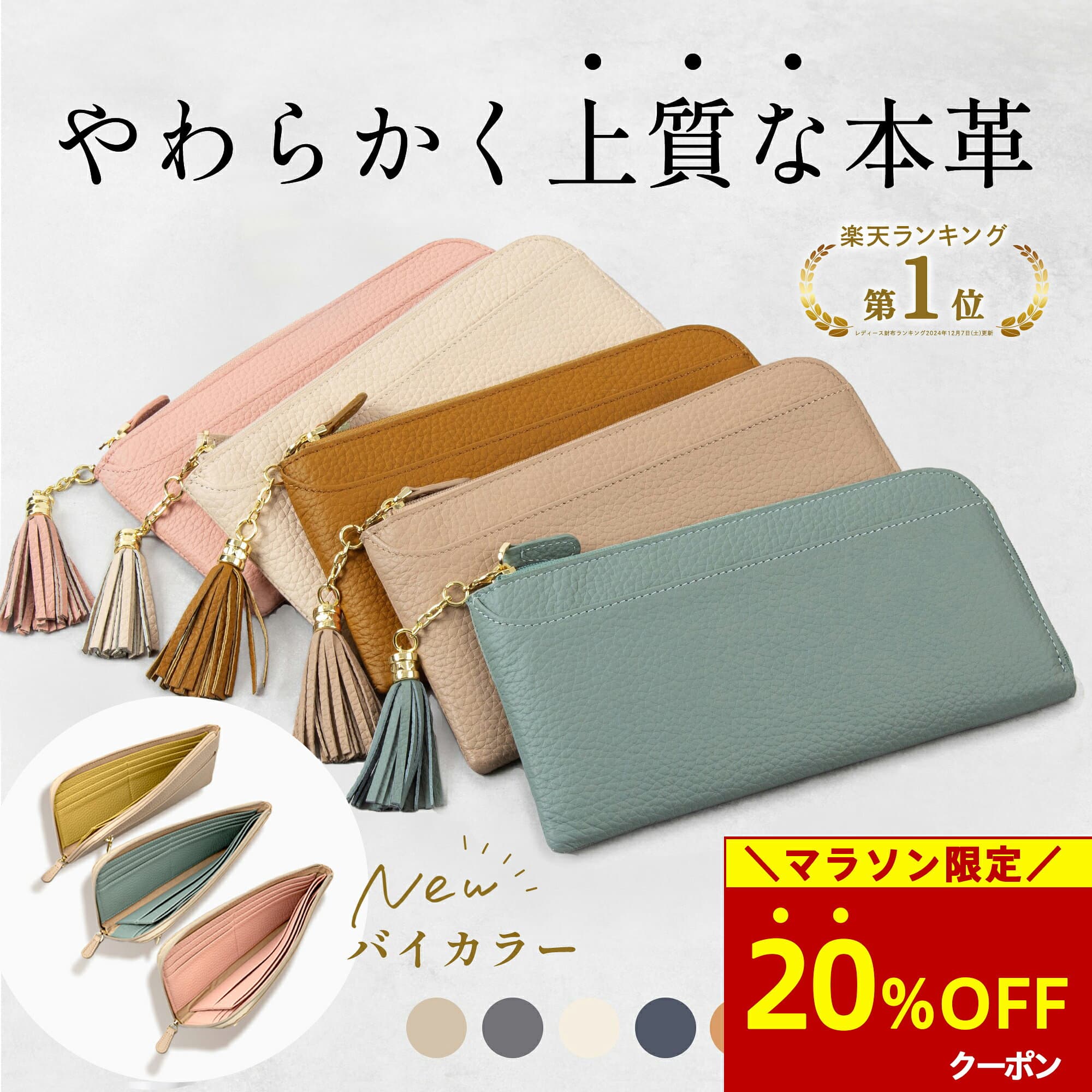 【20％OFFクーポン→2,788円〜！マラソン限定!】 楽天1位★ ＼雑誌掲載／長財布 レディース 本革 財布 大容量 革 薄い 薄型長財布 使いやすい 小銭入れ L字ファスナー スキミング防止 薄型 長財布 スリム プレゼント ギフト おしゃれ 軽量