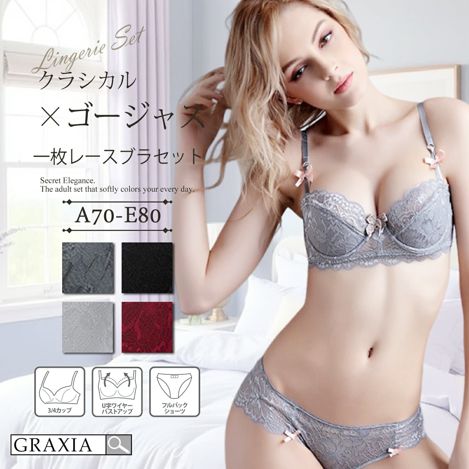 【2178円→1960円★10%OFFセール中】下着 レディース ブラ ショーツ 上下セット クラシカル スカラップレース センシャル ニュアンスカラー サイドボーン 脇高 肌魅せ リボン 胸元 レース graxia グラシア ぐらしあ
