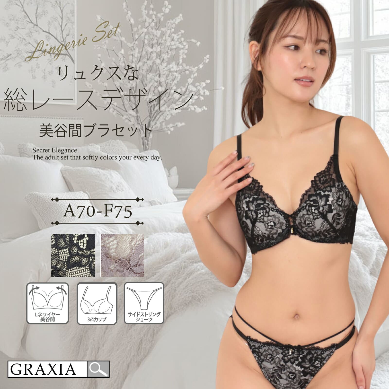 【2178円→1960円★10%OFFセール中】下着 レディース ブラ ショーツ 上下セット リュクス 総レース 脇高 L字ワイヤー V字 カット graxia グラシア ぐらしあ