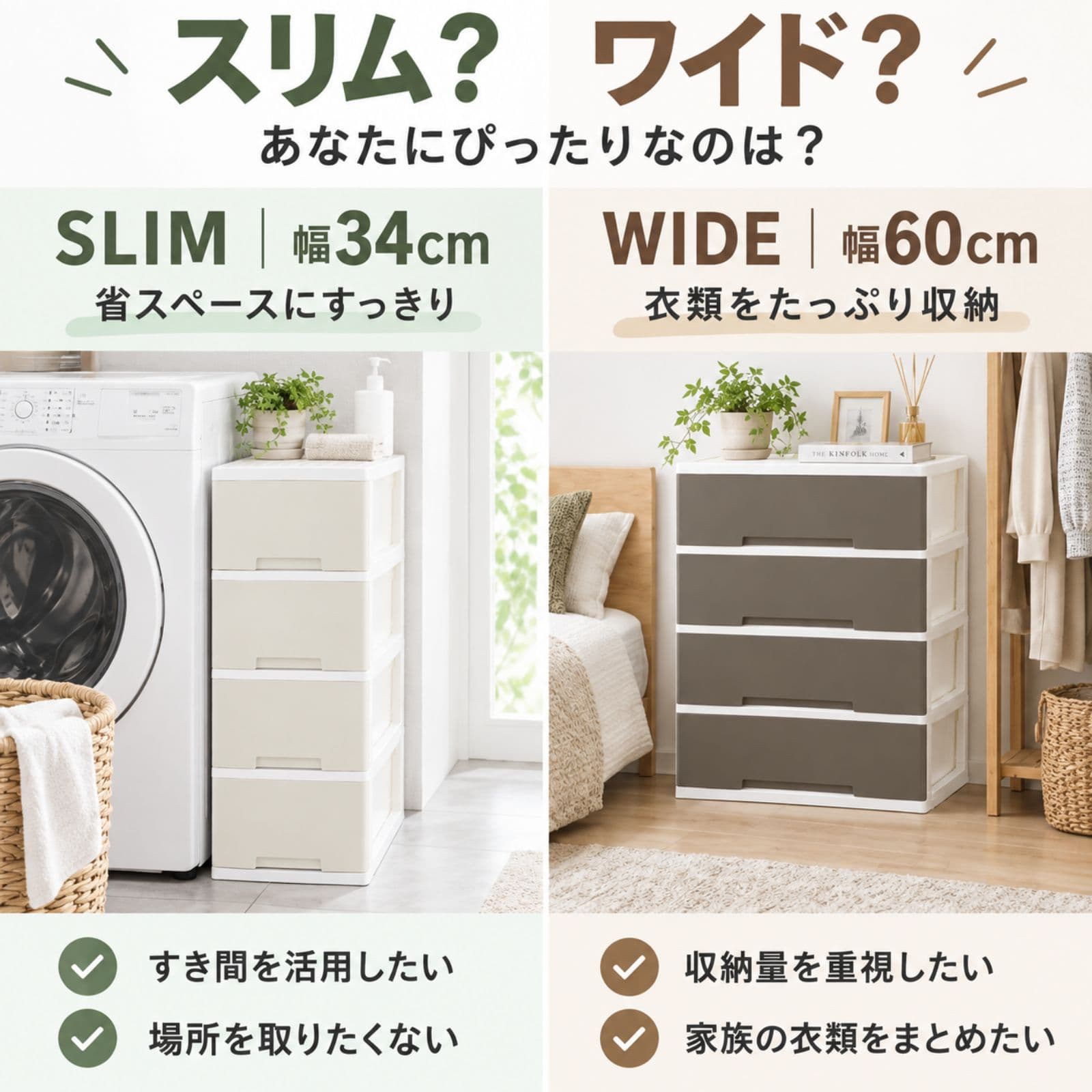 【12日までクーポン利用で5％オフ】【ランキング1位受賞】チェスト 収納ケース 引き出し スリム ワイド 1段 3段 4段 5段 6段 衣装ケース プラスチック 衣類収納 クローゼット 大容量 おしゃれ 11色 日本製 thumbnail 2