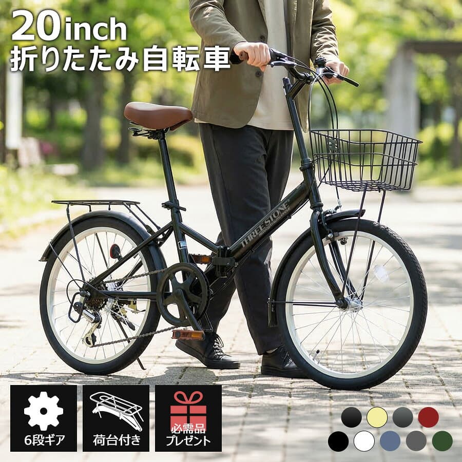 THREE STONE 折りたたみ自転車 20インチ 荷台付き 自転車 シマノ6段ギア カゴ LEDライト ロック錠 プレゼント 折り畳み ミニベロ 通勤 通学 街乗り メンズ レディース 男女兼用 メーカー保証 AJ-08C