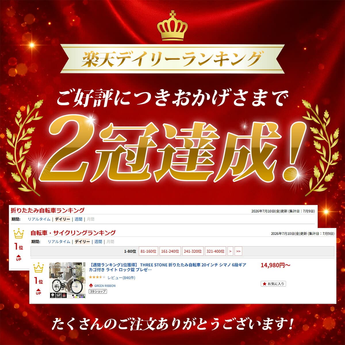 【楽天1位＆2冠獲得】 THREE STONE 折りたたみ自転車 20インチ シマノ 6段ギア カゴ付き ライト ロック錠 プレゼント ギフト おしゃれ 自転車 ミニベロ 通勤 通学 街乗り メーカー保証 P-008 thumbnail 2