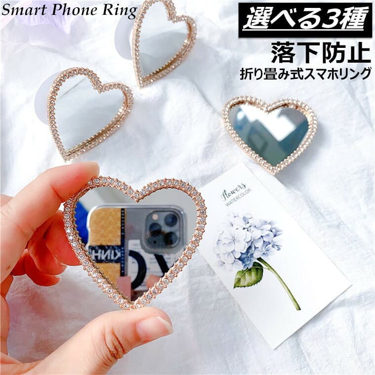 バンカーリング スマホリング スマホスタンド スマホホルダー リングスタンド スマートフォンリング 粘着シール 折りたたみ おしゃれ かわいい 大人 可愛い 韓国 ラインストーン キラキラ シンプル スタンド 鏡面 鏡 ミラー 女の子 落下防止 ホルダー イヤホンコード収納