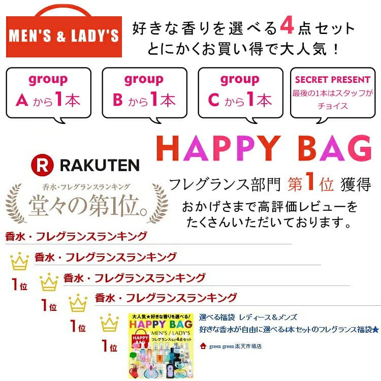 選べる香水福袋 / レディース＆メンズ / 好きな香りが自由に選べる4点セットのフレグランス福袋2026★ thumbnail 2