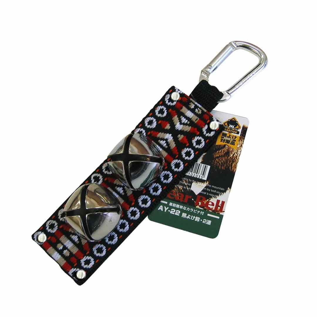 熊よけ鈴 熊鈴 2連 カラビナ付 AY-22 【 送料無料 熊ベル 熊よけベル 熊避け鈴 熊避けベル 鈴 ベル ホーン スプレー 最強 グッズ 通学 トレッキング ハイキング 中林製作所 冒険倶楽部 】