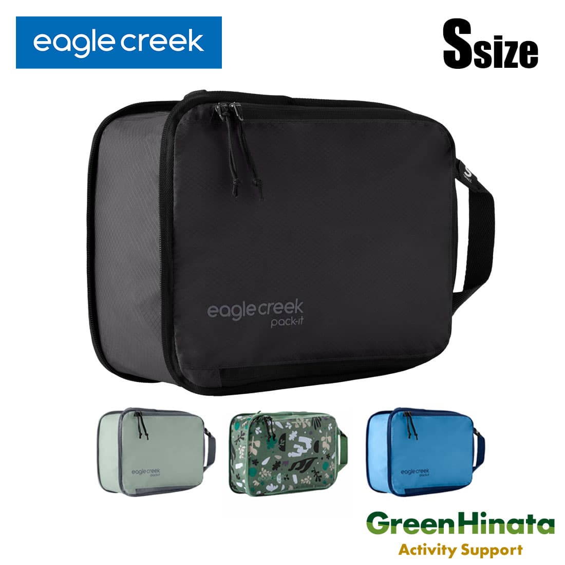 【正規品】 イーグルクリーク パックイット PI アイソレート コンプレッション COMP キューブ S ポーチ 収納袋 EagleCreek EC 衣類収納袋