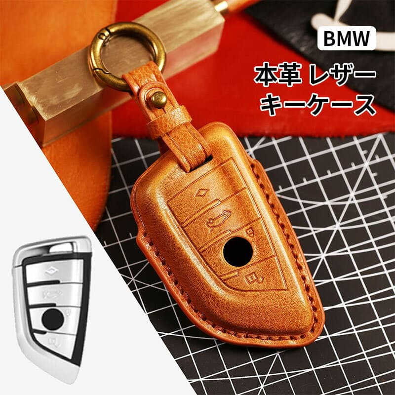 【P2倍★5%OFF】レザー キーケース BMW 本革 カラビナ付き 全4色 キーカバー HANDMADE キーホルダー メンズ レディース スマートキー