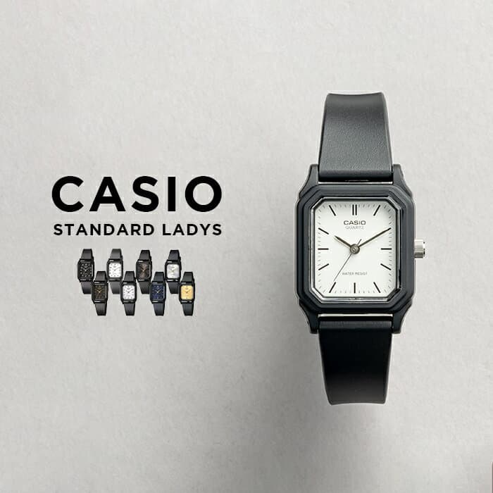 【10年保証】CASIO STANDARD LADYS カシオ スタンダード LQ-142 腕時計 時計 ブランド レディース キッズ 子供 女の子 チープカシオ チプカシ アナログ 薄型 軽量 ビジネス シンプル カジュアル 角型 ブラック 黒 ホワイト 白 シルバー ギフト プレゼント