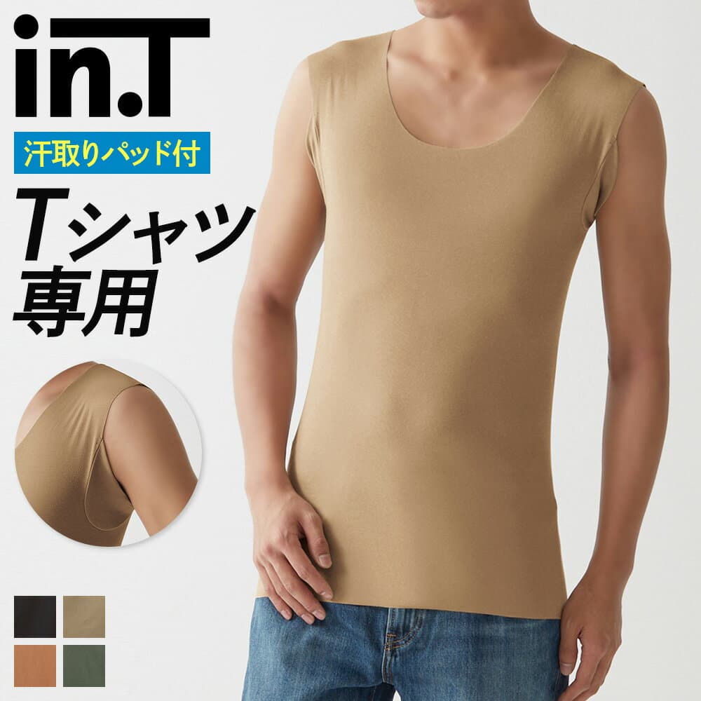 【タイムセール】グンゼ インティー int ノースリーブ 汗取りインナー メンズ Uネック ベージュ 黒 袖丈短め 透けない 乳首透け 脇汗 脇パッド付き 下着 肌着 YV2618EC YV2618P S M L LL
