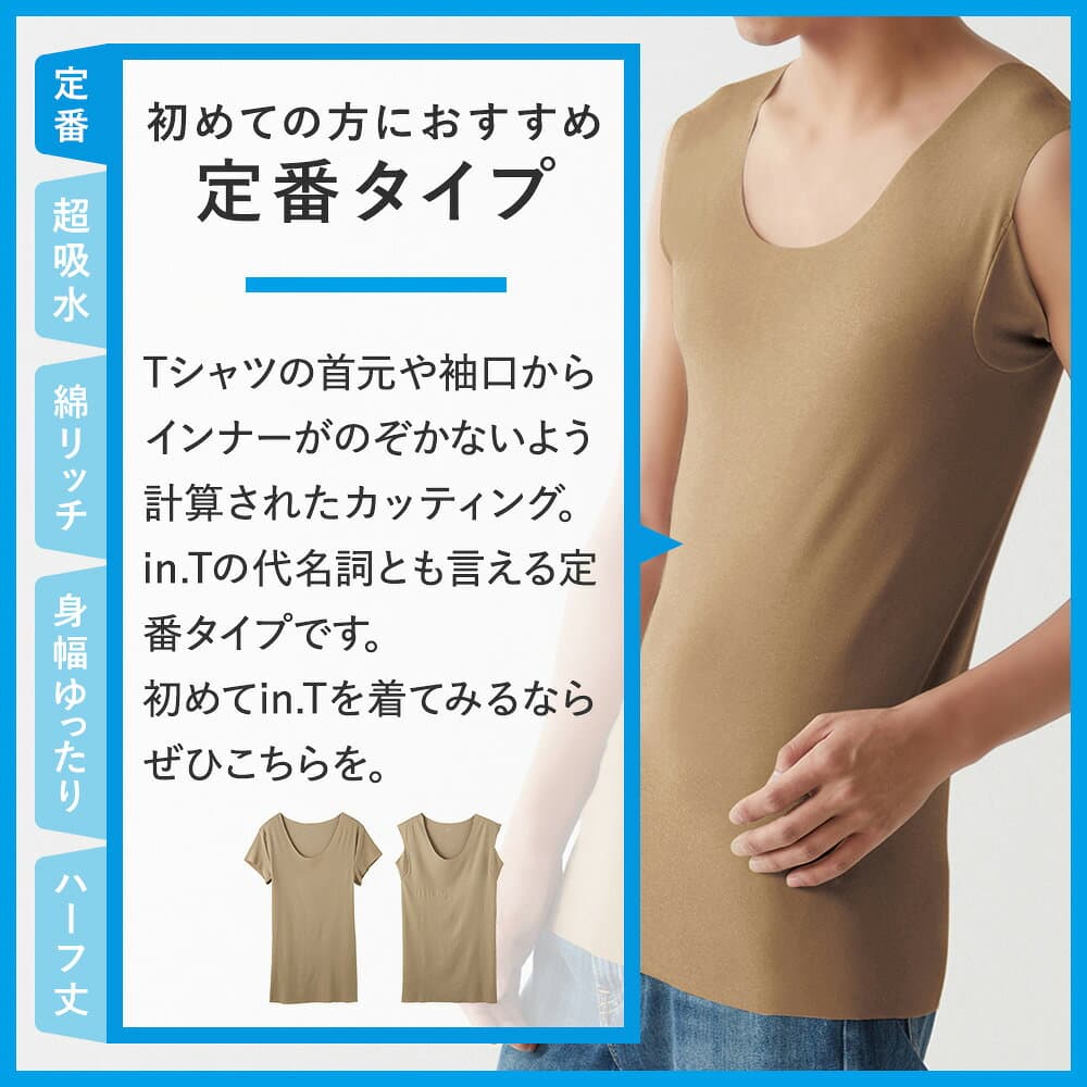 【タイムセール】グンゼ インティー int ノースリーブ 汗取りインナー メンズ Uネック ベージュ 黒 袖丈短め 透けない 乳首透け 脇汗 脇パッド付き 下着 肌着 YV2618EC YV2618P S M L LL thumbnail 3