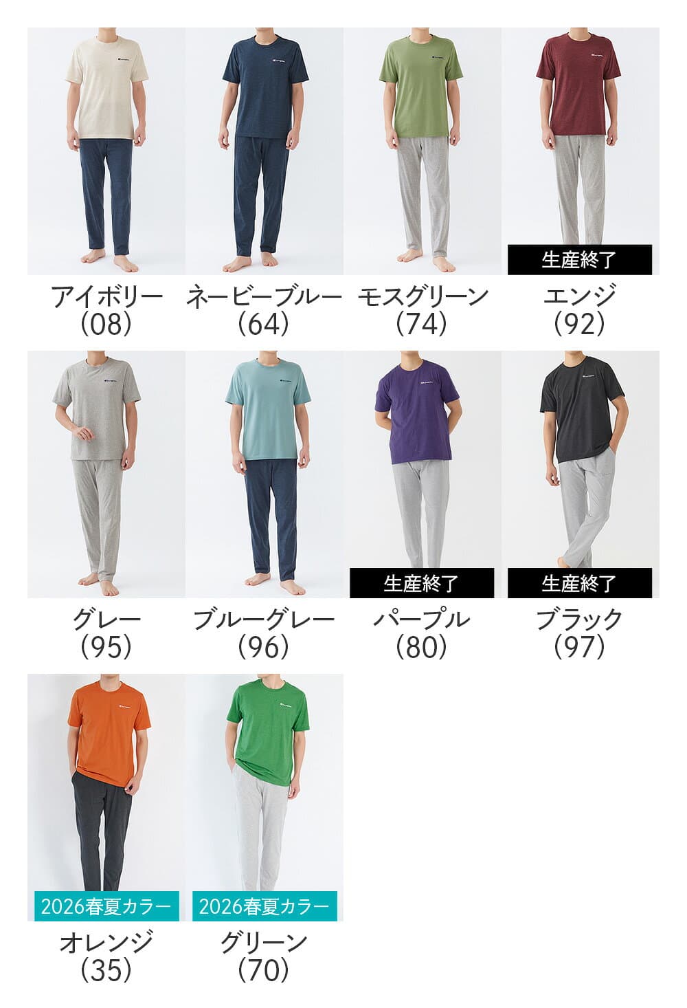 【SALE】グンゼ ルームウェア 綿混 天竺 半袖 長パンツ メンズ 紳士 パジャマ やわらか かるい 腰ゴム取替可 ポケット付き 前とじ 前閉じ M-LL Champion チャンピオン OM3053 GUNZE35 thumbnail 2
