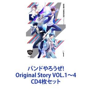 BLAST / バンドやろうぜ! Original Story VOL.1〜4 [CD4枚セット]
