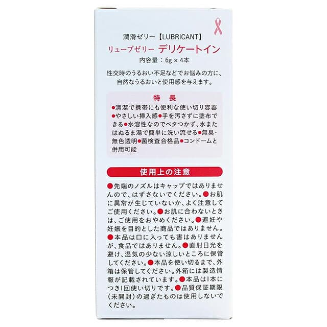 【4個セット】リューブゼリー ウルオイ デリケートイン 6g×4本 潤滑剤 潤い うるおい 不足 なめらか 水溶性 ベタつかない 洗い流せる 使いやすい 衛生用品 ジェクス thumbnail 3