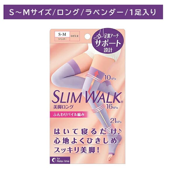 スリムウォーク 美脚ロング SM 着圧ソックス 靴下 長め ひざ上丈 就寝時 引き締め 足裏 脚 むくみ対策 すっきり ムレにくい つま先カット パイル編み レッグケア用品 PIP ピップ