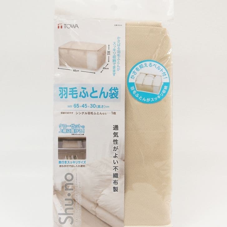 東和産業 SN 羽毛ふとん袋 日用品 季節用品 衣替え 圧縮 収納