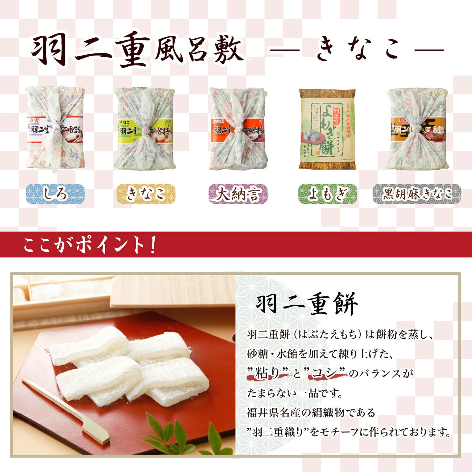 羽二重風呂敷 きなこ 10個入り 羽二重餅 【ポスト投函可能】 1000円ポッキリ 餅 お餅 和菓子 スイーツ お菓子 福井 銘菓 北陸 ギフト 贈り物 お土産 お供え 内祝い お返し 母の日 父の日 バレンタインデー お中元 敬老の日 お歳暮 お年賀 thumbnail 2